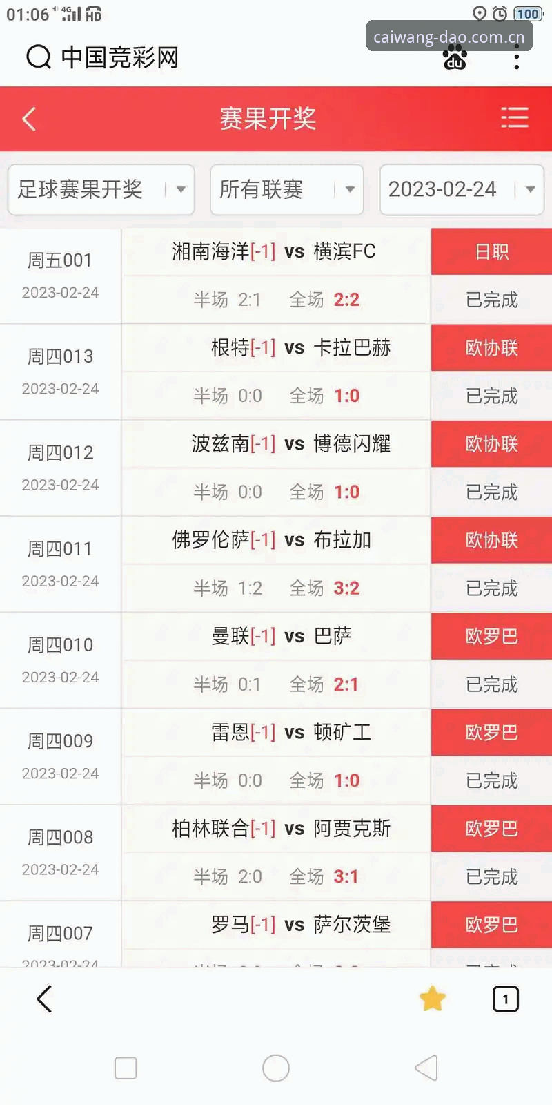 足彩网竞彩官网导航CN新版上线，2025版本首页这些变化值得关注