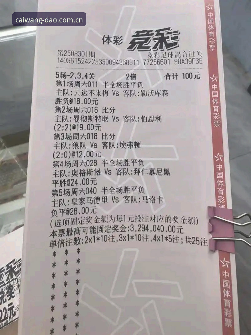 老彩民亲测：足彩网竞彩官网导航CN新版首页，比想象中更好用