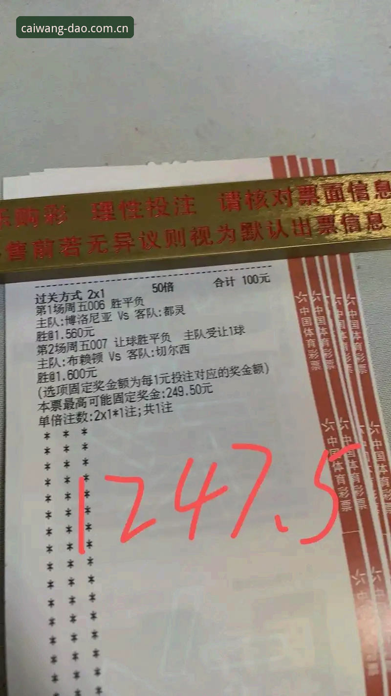 揭秘足彩竞彩网官网导航CN背后的真相：老彩民的实用手册
