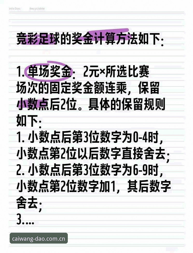 老彩民手把手教你玩转足彩网竞彩官网导航CN新版首页