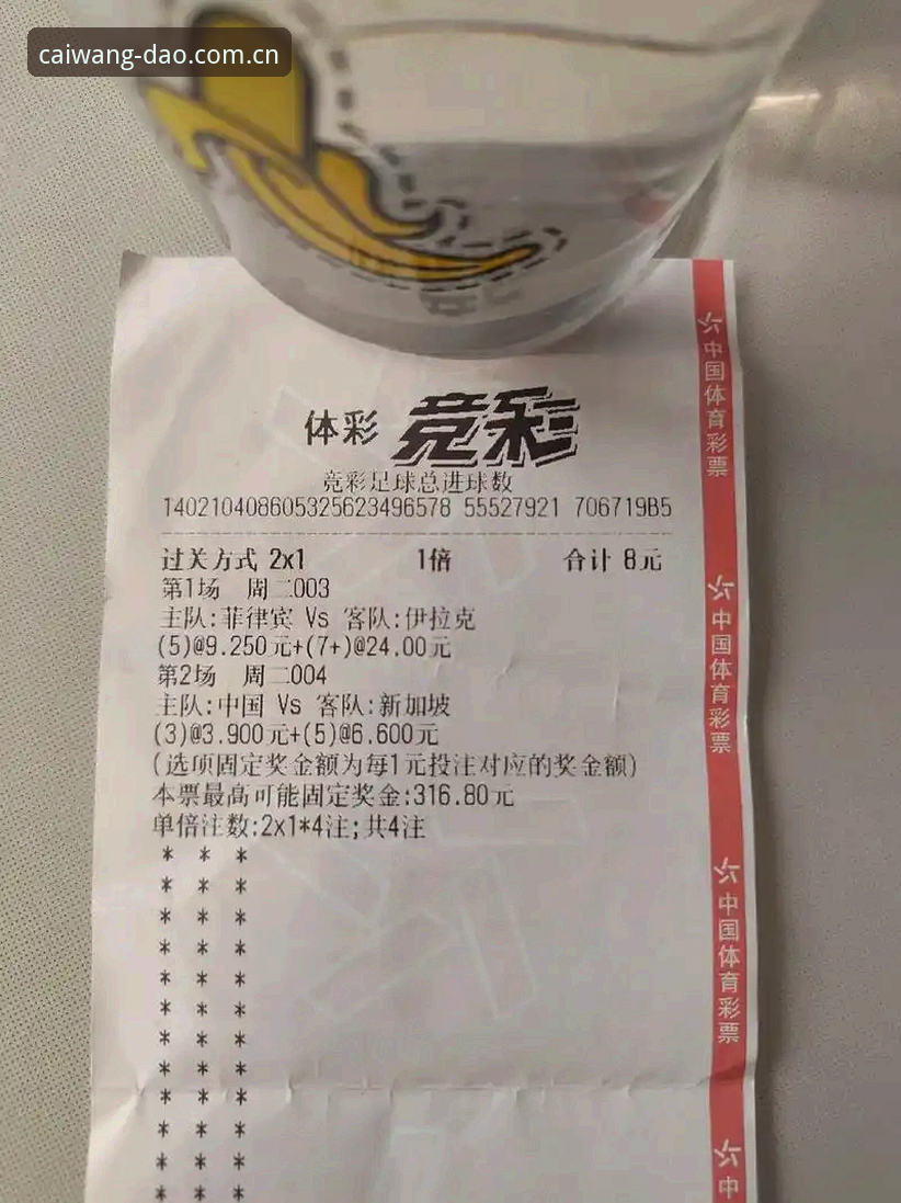 足彩网竞彩官网导航CN 老彩民手把手教你玩转足彩网竞彩官网导航CN新版首页